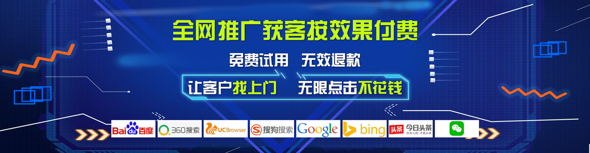 新城网络推广开户
