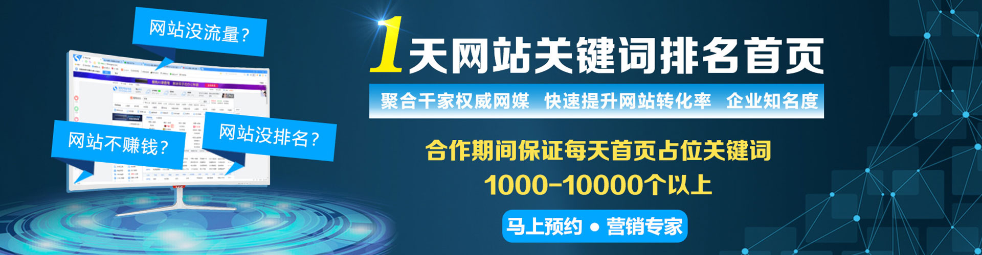新城竞价排名